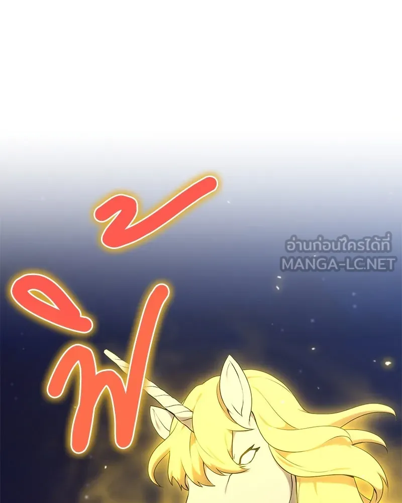 Hunter World’s Gardener คนสวนโลกฮันเตอร์ ตอนที่ 60 page 113