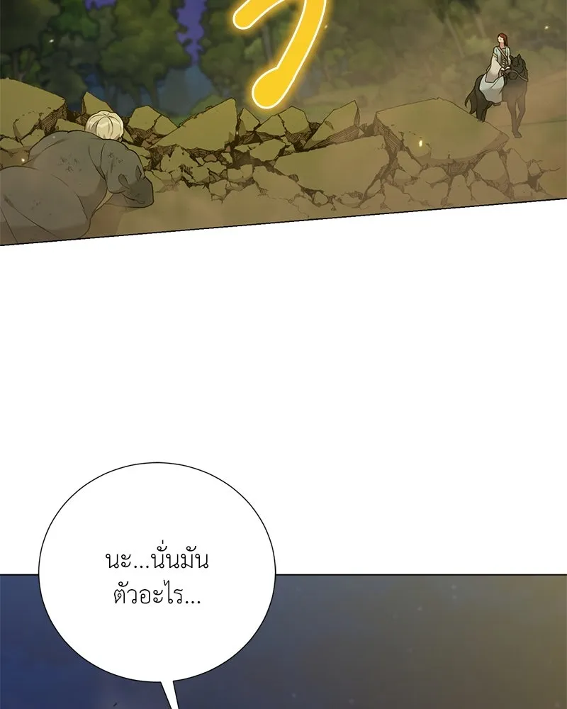 Hunter World’s Gardener คนสวนโลกฮันเตอร์ ตอนที่ 60 page 115