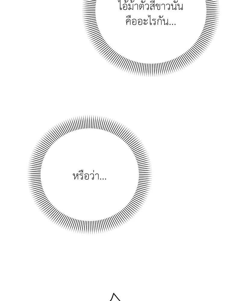 Hunter World’s Gardener คนสวนโลกฮันเตอร์ ตอนที่ 60 page 117
