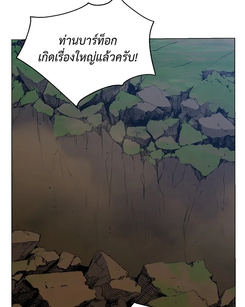 Hunter World’s Gardener คนสวนโลกฮันเตอร์ ตอนที่ 60 page 118