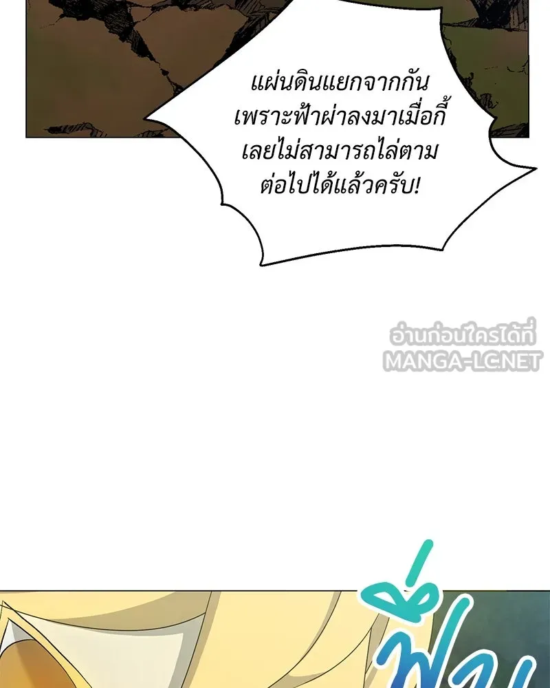 Hunter World’s Gardener คนสวนโลกฮันเตอร์ ตอนที่ 60 page 119