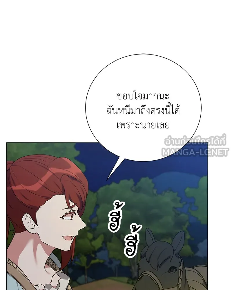 Hunter World’s Gardener คนสวนโลกฮันเตอร์ ตอนที่ 60 page 125