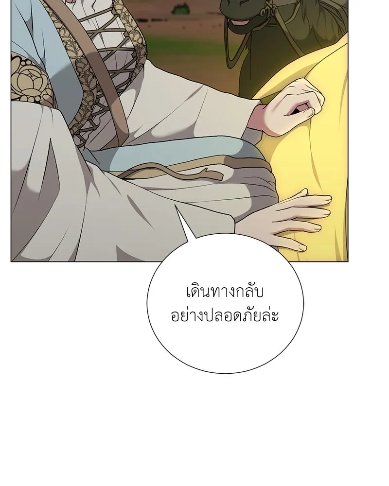 Hunter World’s Gardener คนสวนโลกฮันเตอร์ ตอนที่ 60 page 126
