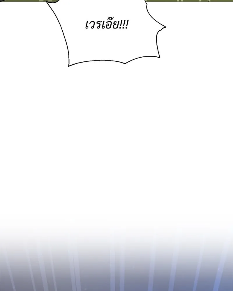 Hunter World’s Gardener คนสวนโลกฮันเตอร์ ตอนที่ 60 page 130