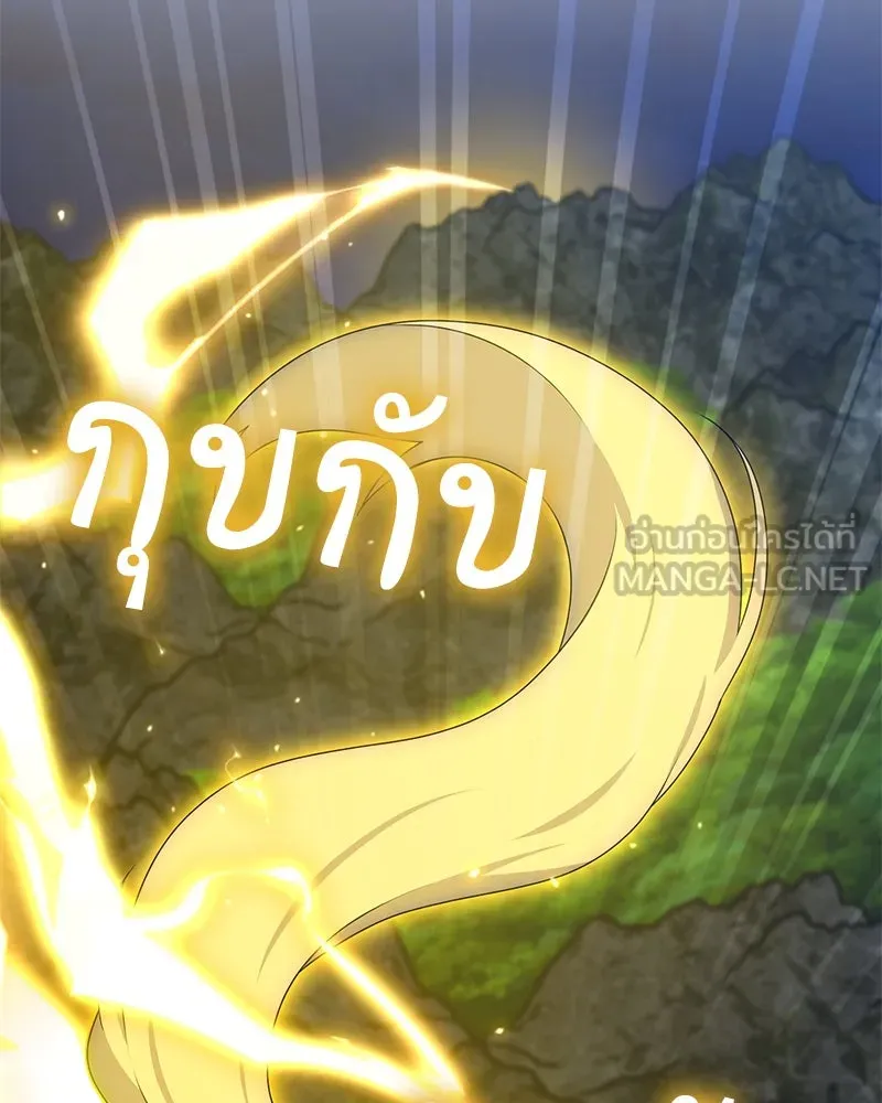 Hunter World’s Gardener คนสวนโลกฮันเตอร์ ตอนที่ 60 page 131