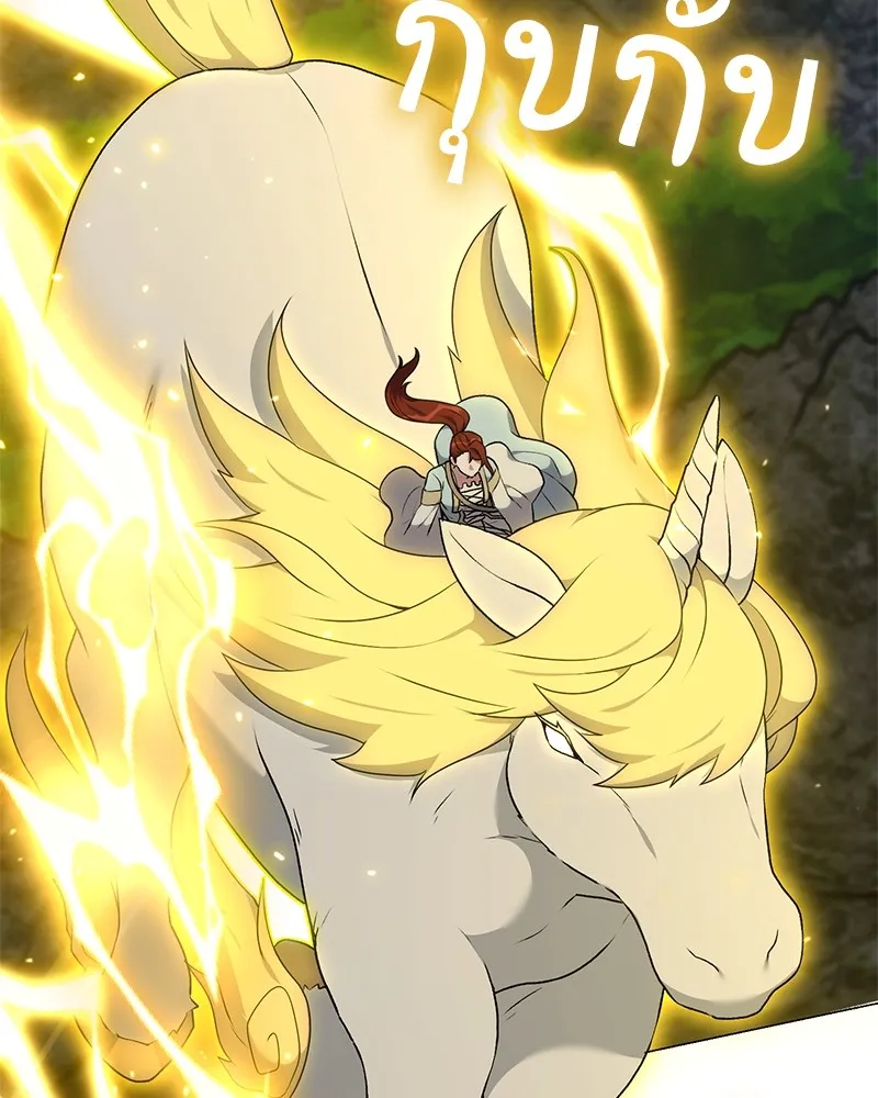 Hunter World’s Gardener คนสวนโลกฮันเตอร์ ตอนที่ 60 page 132