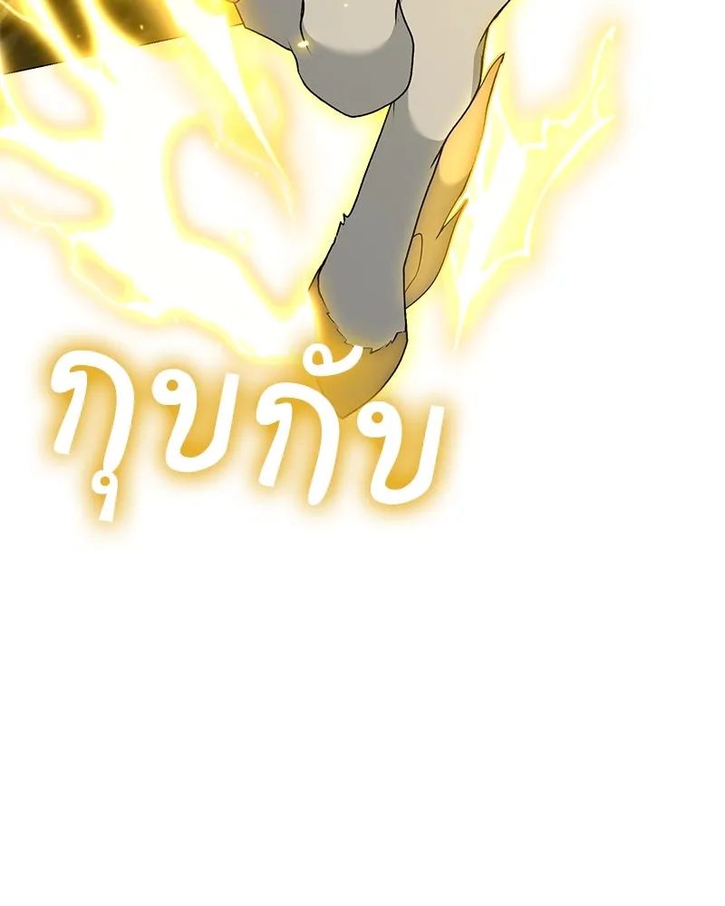 Hunter World’s Gardener คนสวนโลกฮันเตอร์ ตอนที่ 60 page 133