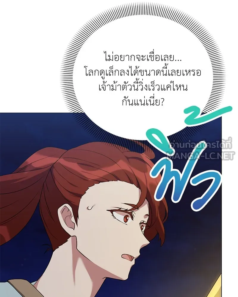 Hunter World’s Gardener คนสวนโลกฮันเตอร์ ตอนที่ 60 page 134