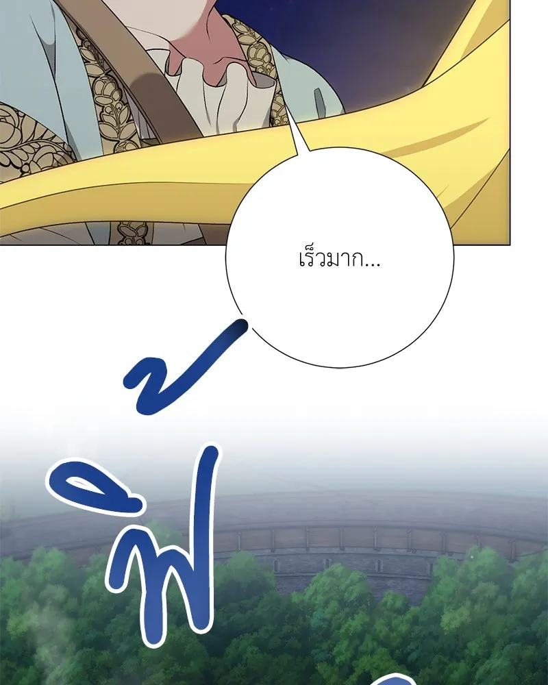 Hunter World’s Gardener คนสวนโลกฮันเตอร์ ตอนที่ 60 page 135