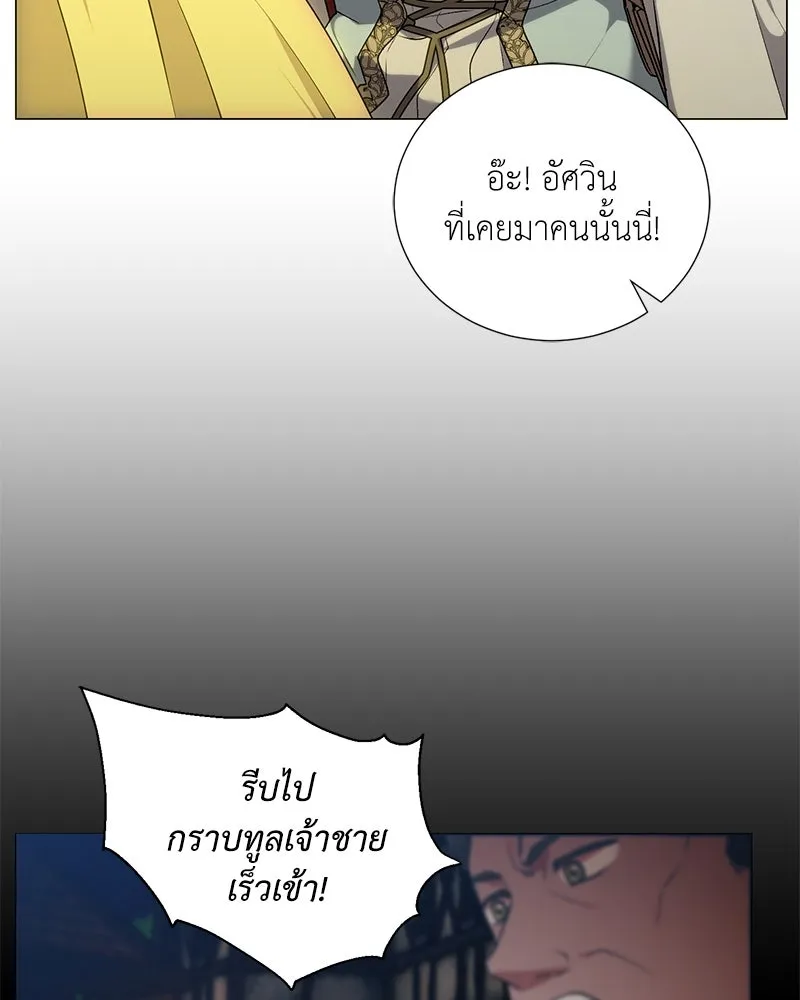 Hunter World’s Gardener คนสวนโลกฮันเตอร์ ตอนที่ 60 page 139
