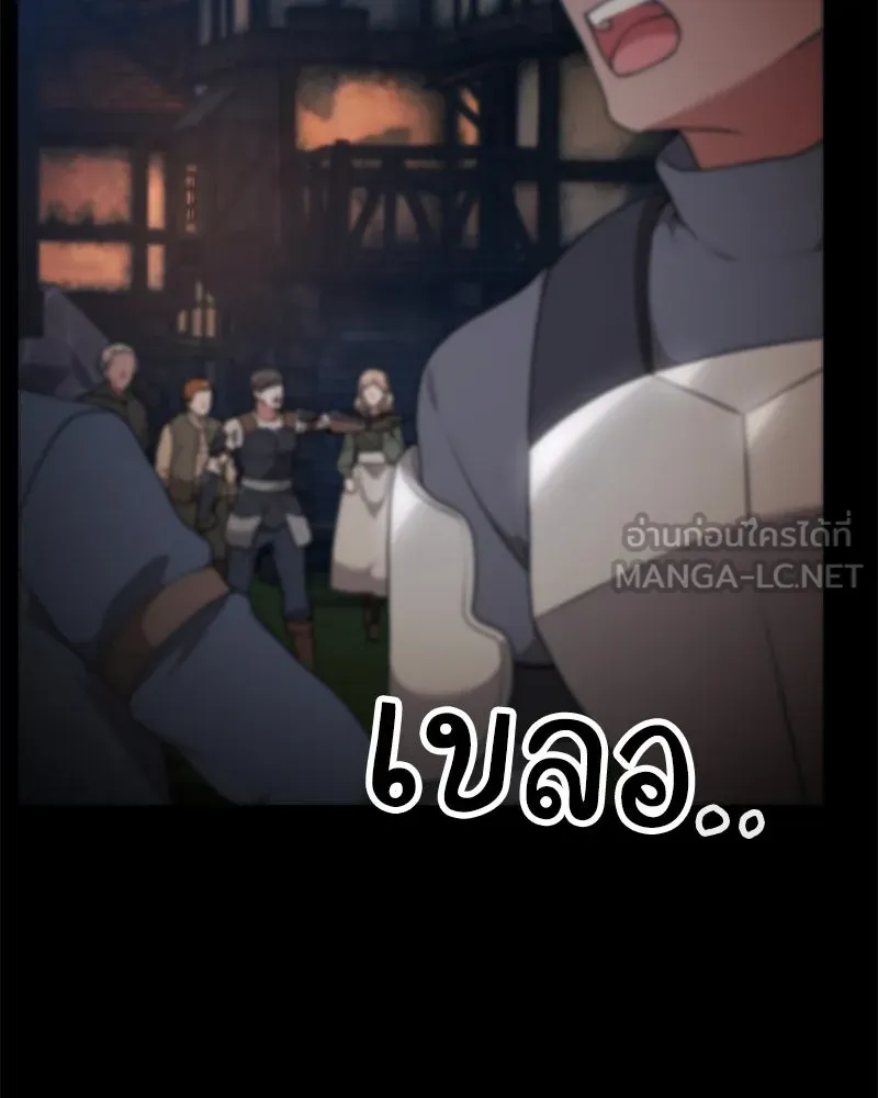 Hunter World’s Gardener คนสวนโลกฮันเตอร์ ตอนที่ 60 page 140