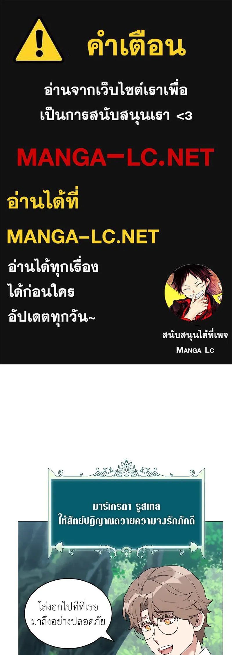 Hunter World’s Gardener คนสวนโลกฮันเตอร์ ตอนที่ 61 page 0