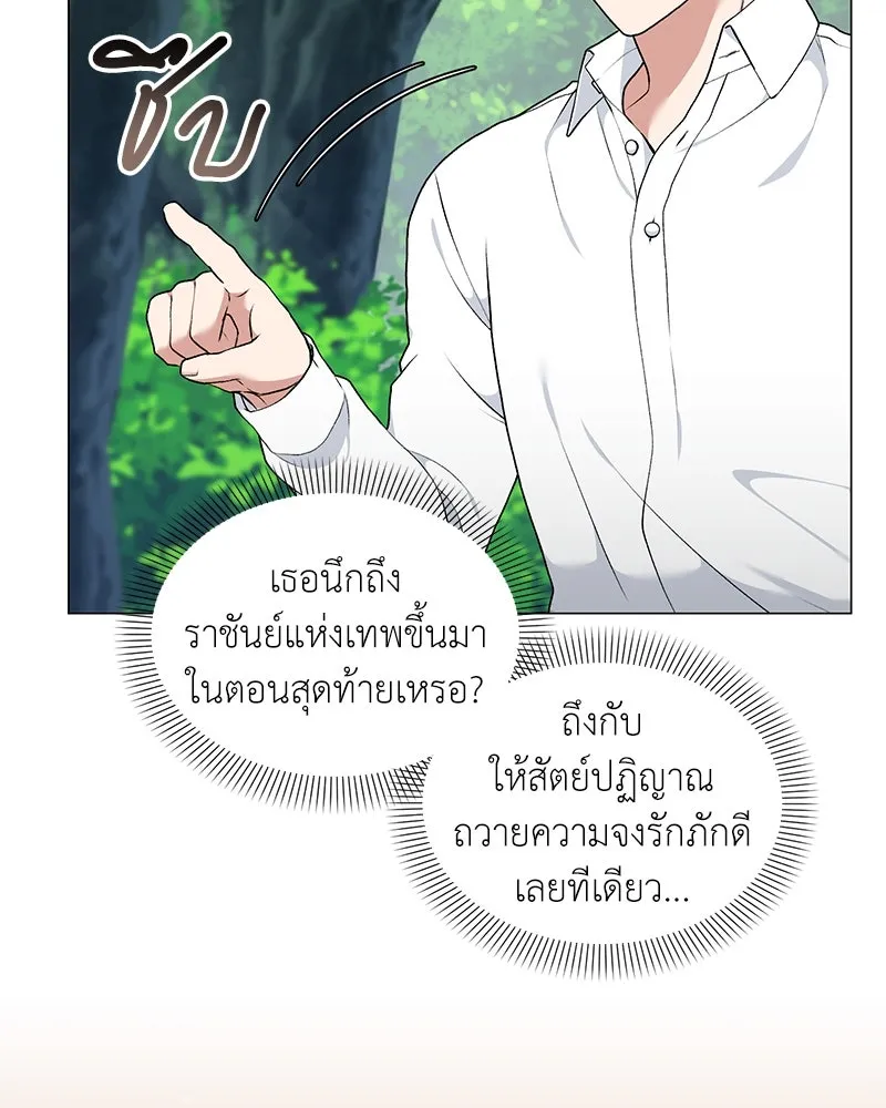 Hunter World’s Gardener คนสวนโลกฮันเตอร์ ตอนที่ 61 page 1