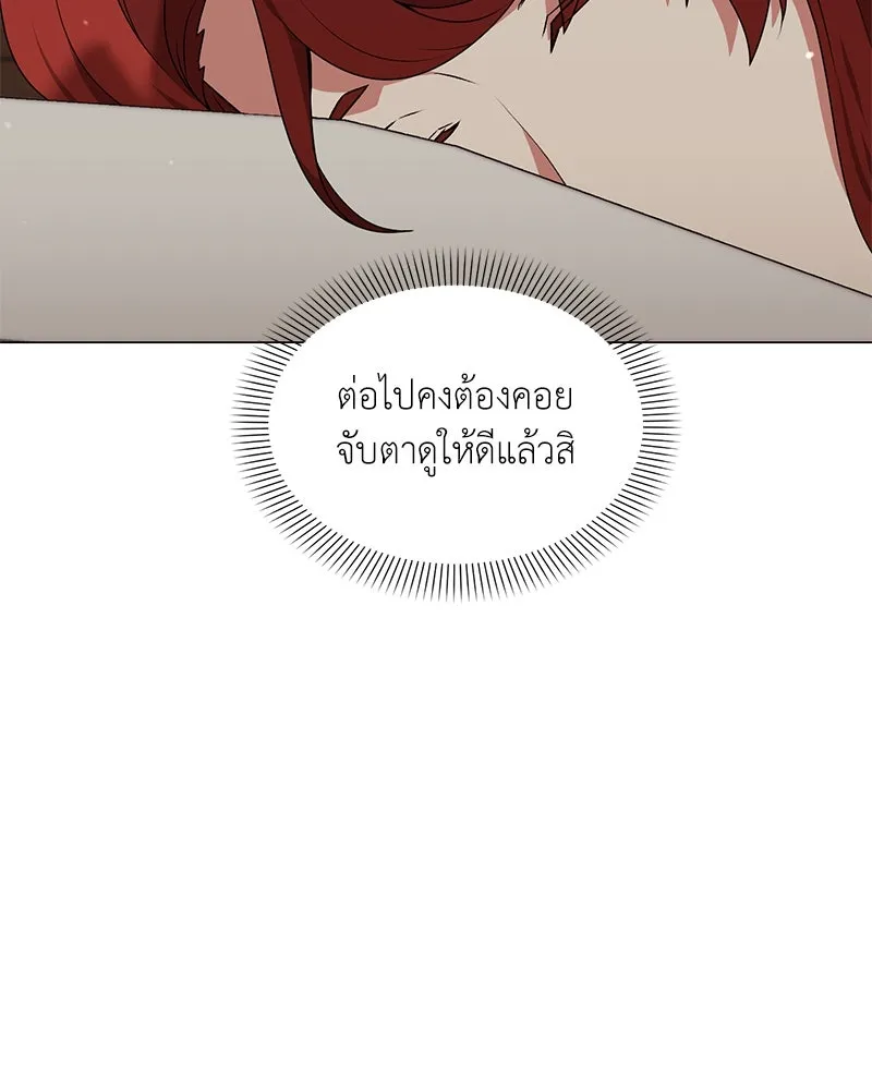 Hunter World’s Gardener คนสวนโลกฮันเตอร์ ตอนที่ 61 page 3