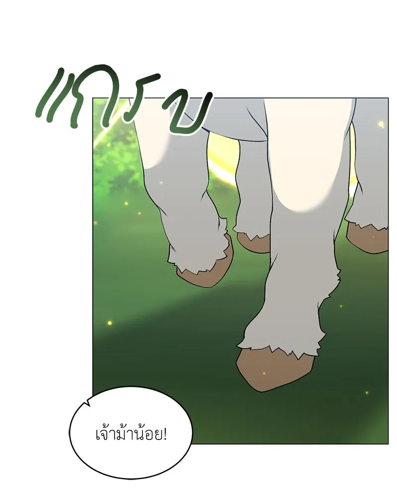 Hunter World’s Gardener คนสวนโลกฮันเตอร์ ตอนที่ 61 page 4
