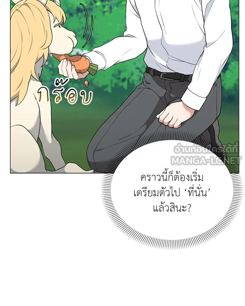 Hunter World’s Gardener คนสวนโลกฮันเตอร์ ตอนที่ 61 page 8