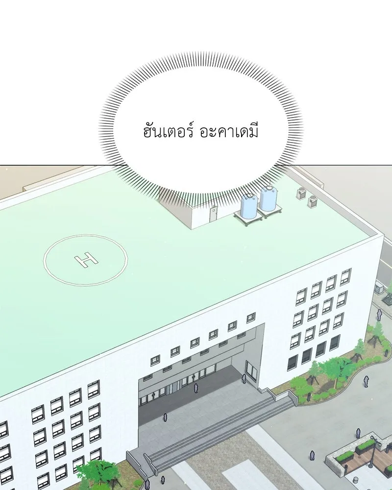 Hunter World’s Gardener คนสวนโลกฮันเตอร์ ตอนที่ 61 page 15