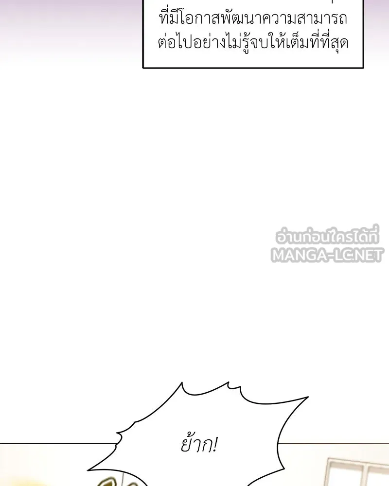 Hunter World’s Gardener คนสวนโลกฮันเตอร์ ตอนที่ 61 page 23