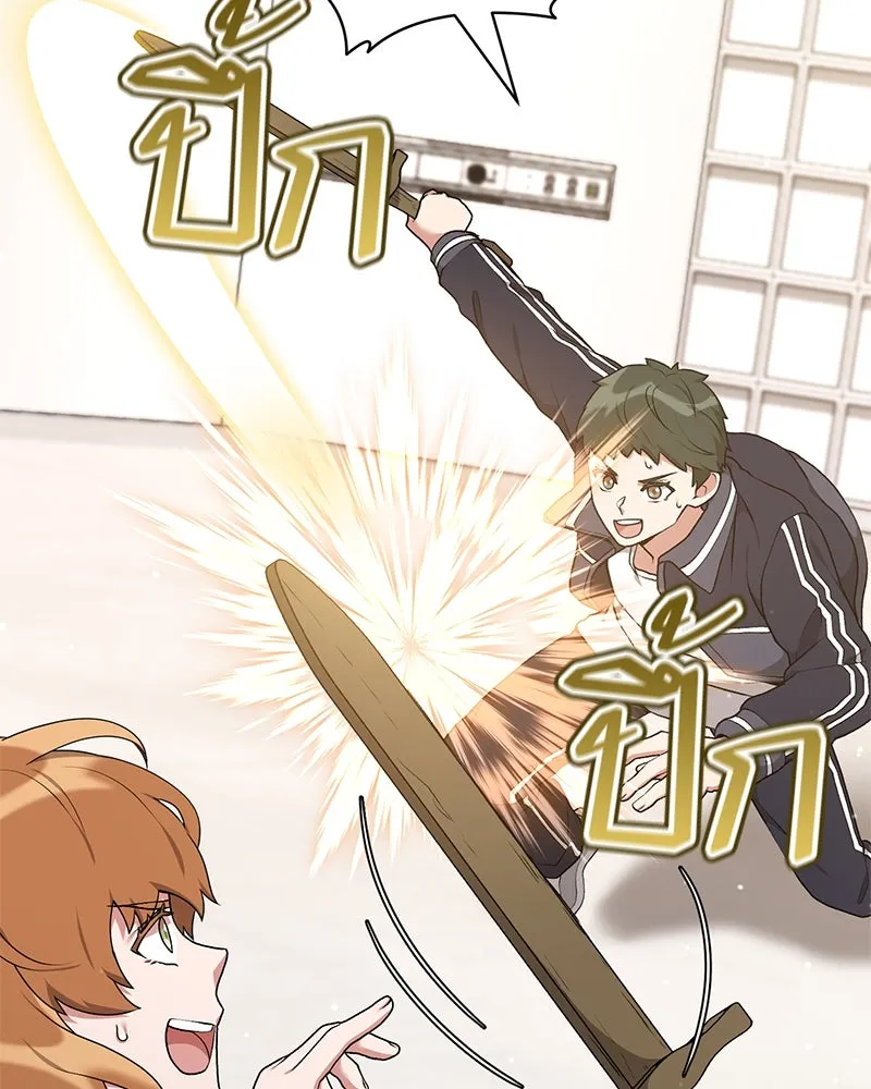 Hunter World’s Gardener คนสวนโลกฮันเตอร์ ตอนที่ 61 page 24