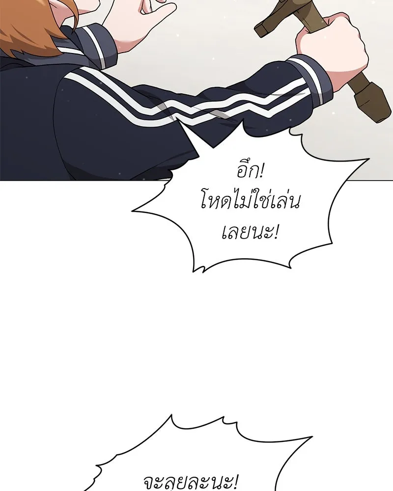 Hunter World’s Gardener คนสวนโลกฮันเตอร์ ตอนที่ 61 page 25