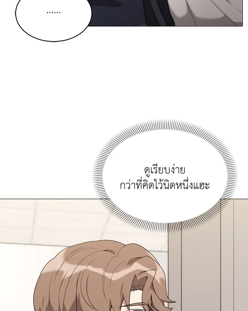 Hunter World’s Gardener คนสวนโลกฮันเตอร์ ตอนที่ 61 page 27