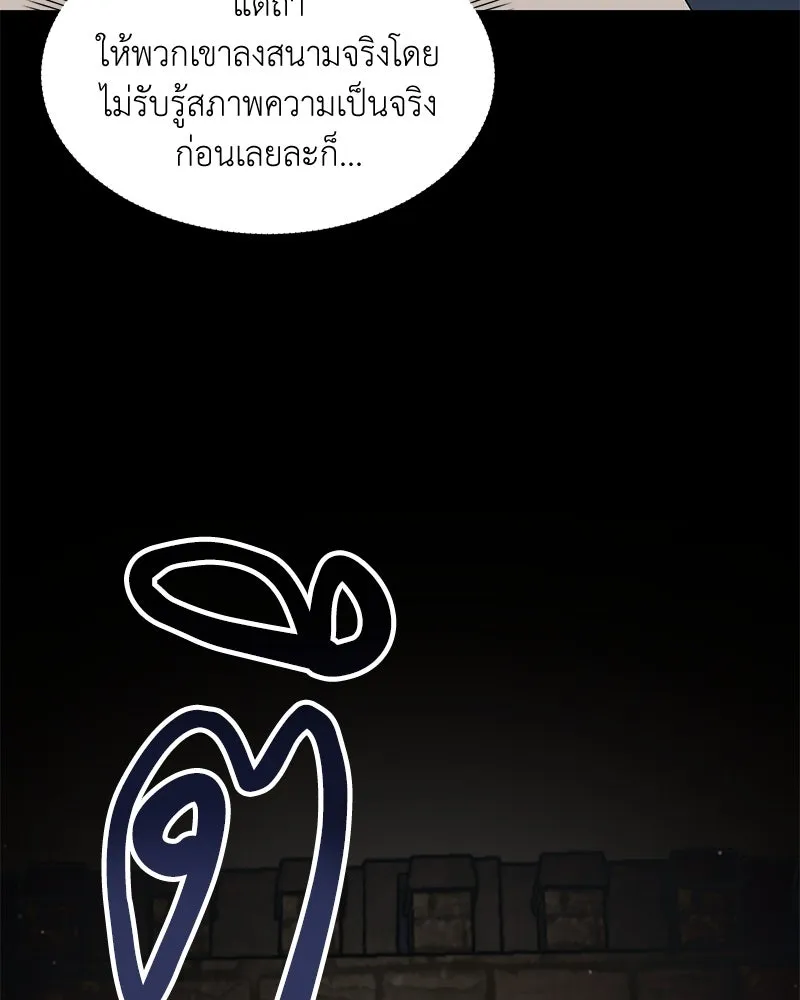 Hunter World’s Gardener คนสวนโลกฮันเตอร์ ตอนที่ 61 page 34