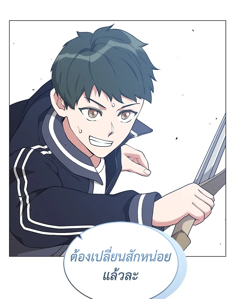 Hunter World’s Gardener คนสวนโลกฮันเตอร์ ตอนที่ 61 page 37