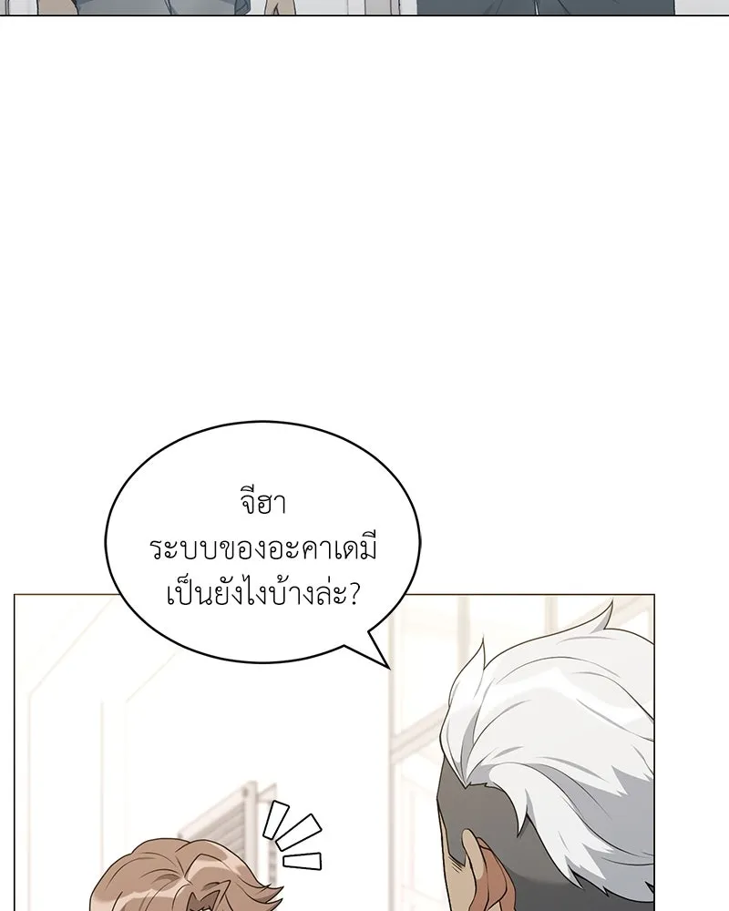Hunter World’s Gardener คนสวนโลกฮันเตอร์ ตอนที่ 61 page 40