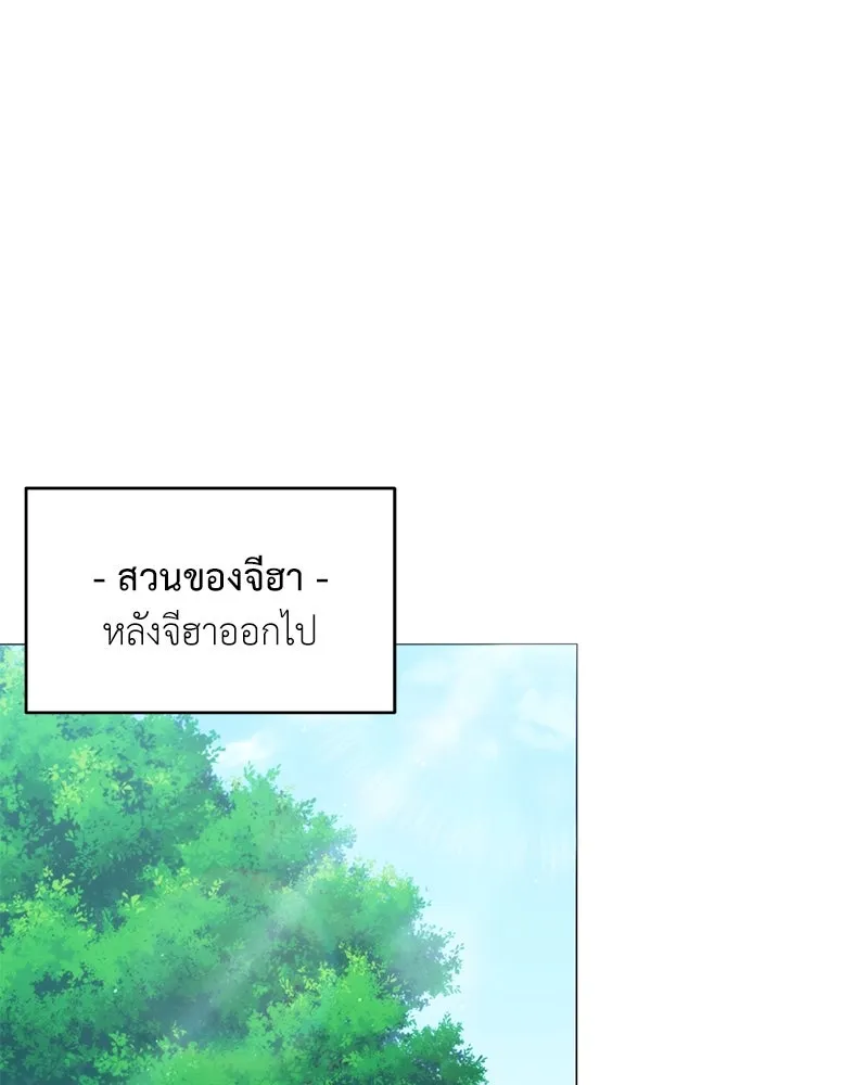 Hunter World’s Gardener คนสวนโลกฮันเตอร์ ตอนที่ 61 page 46