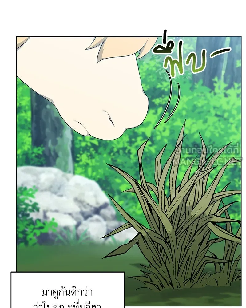 Hunter World’s Gardener คนสวนโลกฮันเตอร์ ตอนที่ 61 page 50