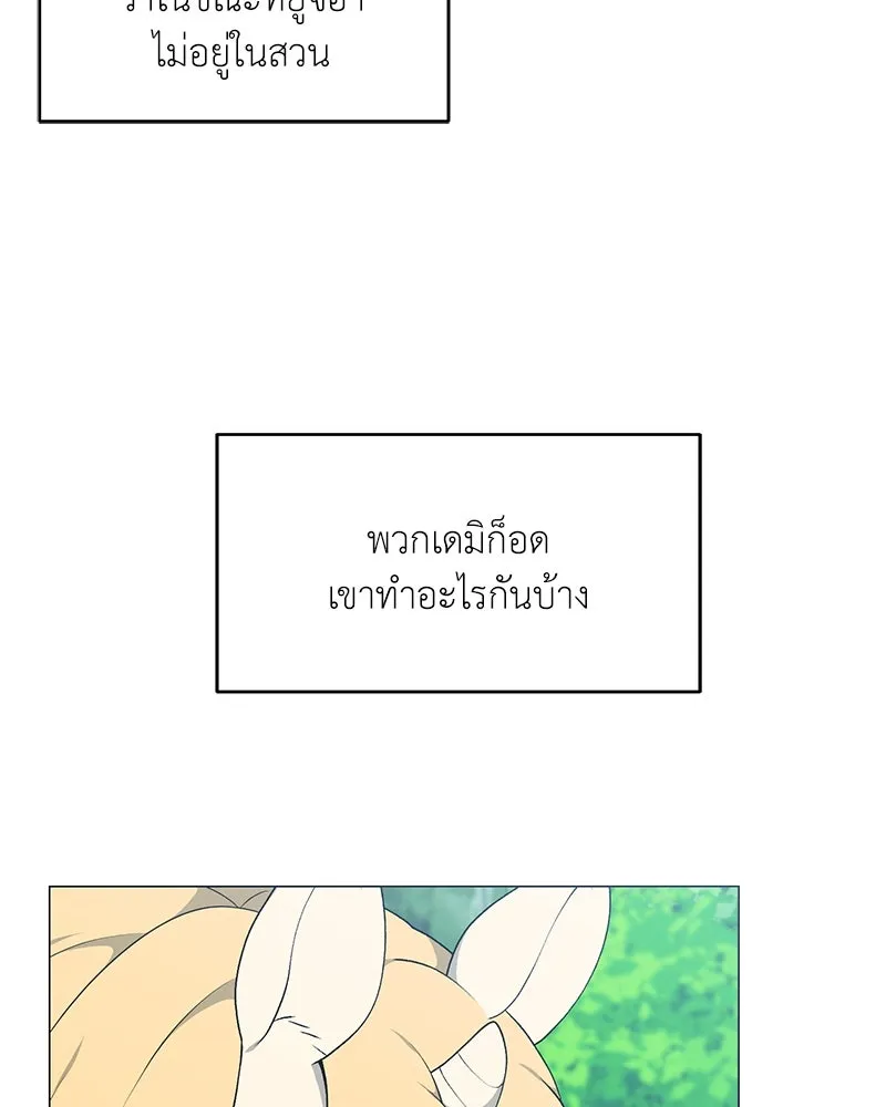 Hunter World’s Gardener คนสวนโลกฮันเตอร์ ตอนที่ 61 page 51