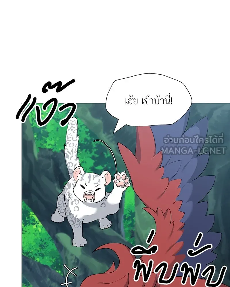 Hunter World’s Gardener คนสวนโลกฮันเตอร์ ตอนที่ 61 page 53