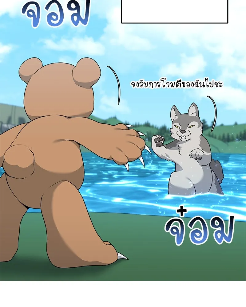 Hunter World’s Gardener คนสวนโลกฮันเตอร์ ตอนที่ 61 page 55