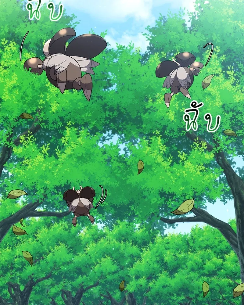 Hunter World’s Gardener คนสวนโลกฮันเตอร์ ตอนที่ 61 page 63