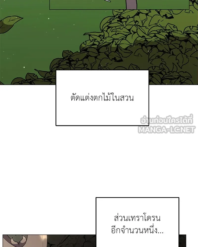 Hunter World’s Gardener คนสวนโลกฮันเตอร์ ตอนที่ 61 page 65
