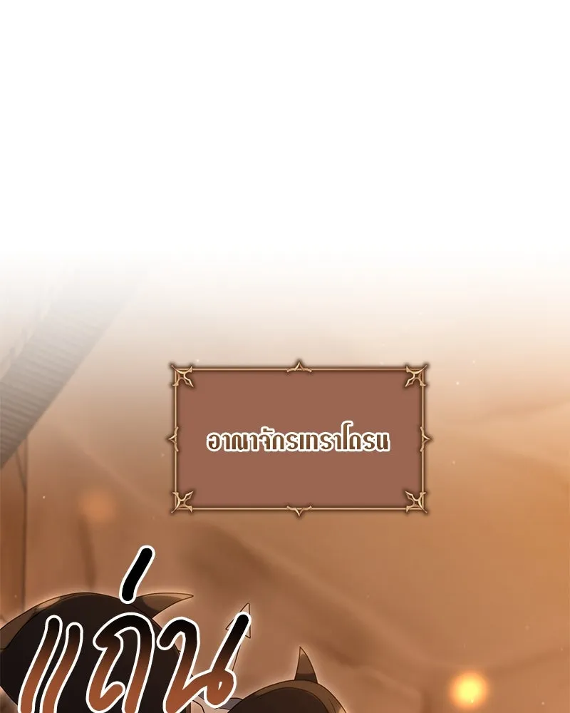 Hunter World’s Gardener คนสวนโลกฮันเตอร์ ตอนที่ 61 page 67