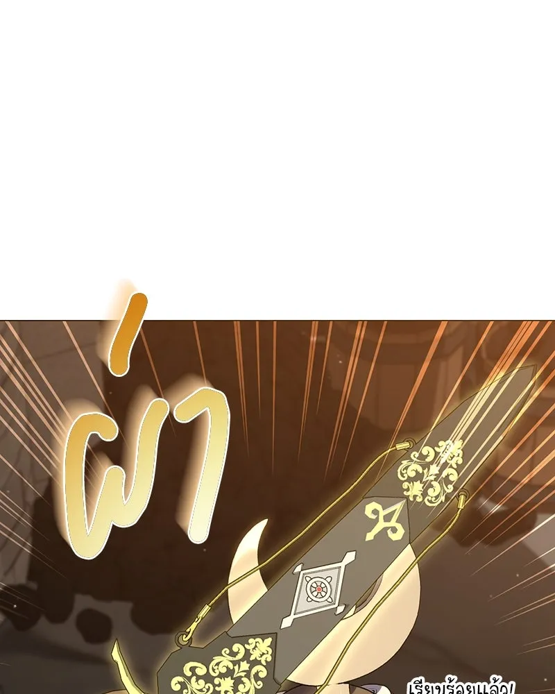 Hunter World’s Gardener คนสวนโลกฮันเตอร์ ตอนที่ 61 page 73