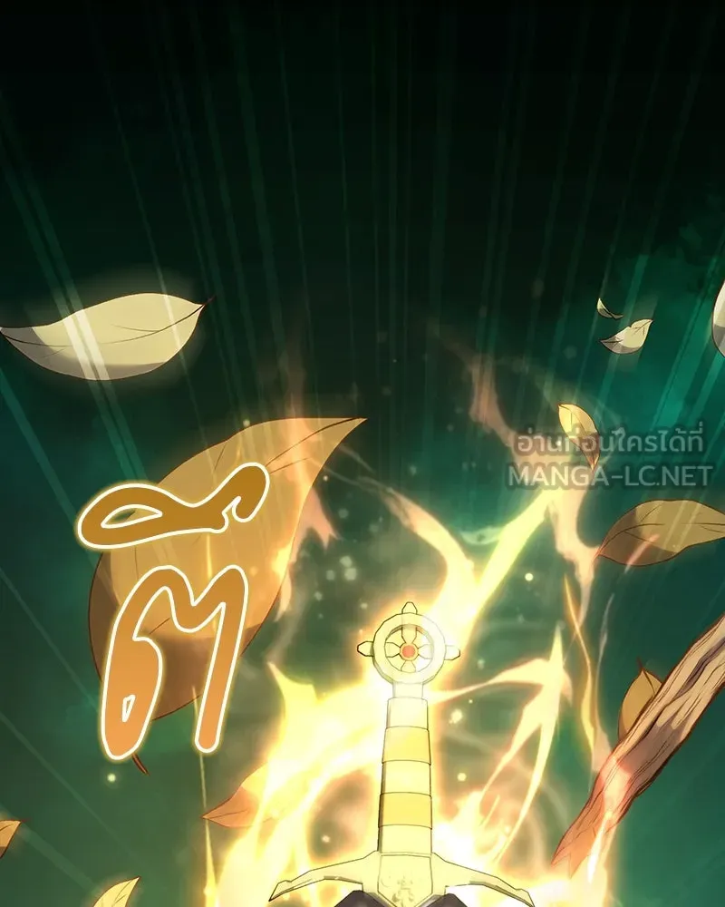 Hunter World’s Gardener คนสวนโลกฮันเตอร์ ตอนที่ 61 page 77