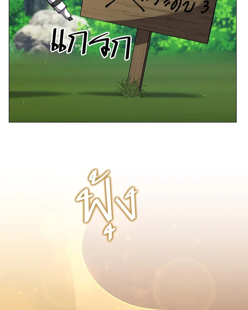 Hunter World’s Gardener คนสวนโลกฮันเตอร์ ตอนที่ 61 page 82