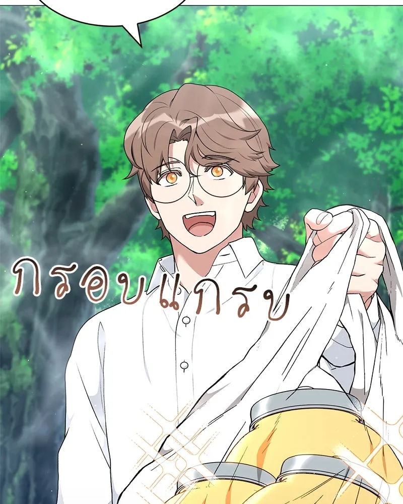 Hunter World’s Gardener คนสวนโลกฮันเตอร์ ตอนที่ 61 page 85