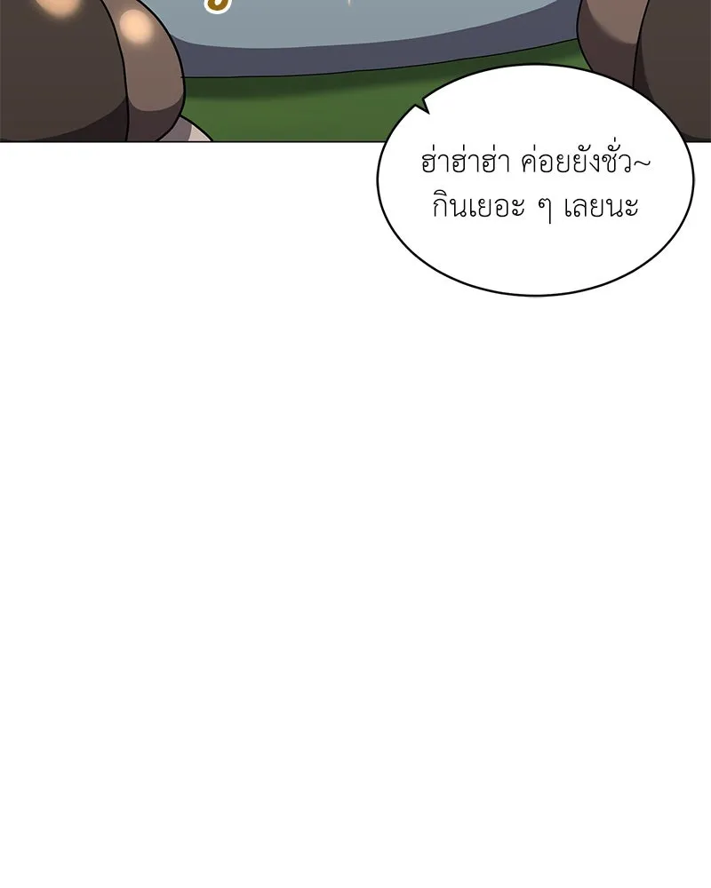 Hunter World’s Gardener คนสวนโลกฮันเตอร์ ตอนที่ 61 page 88