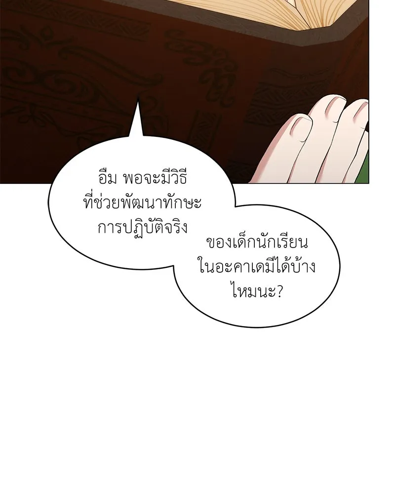 Hunter World’s Gardener คนสวนโลกฮันเตอร์ ตอนที่ 61 page 90
