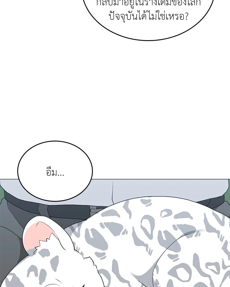 Hunter World’s Gardener คนสวนโลกฮันเตอร์ ตอนที่ 61 page 100