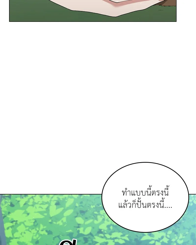 Hunter World’s Gardener คนสวนโลกฮันเตอร์ ตอนที่ 61 page 103