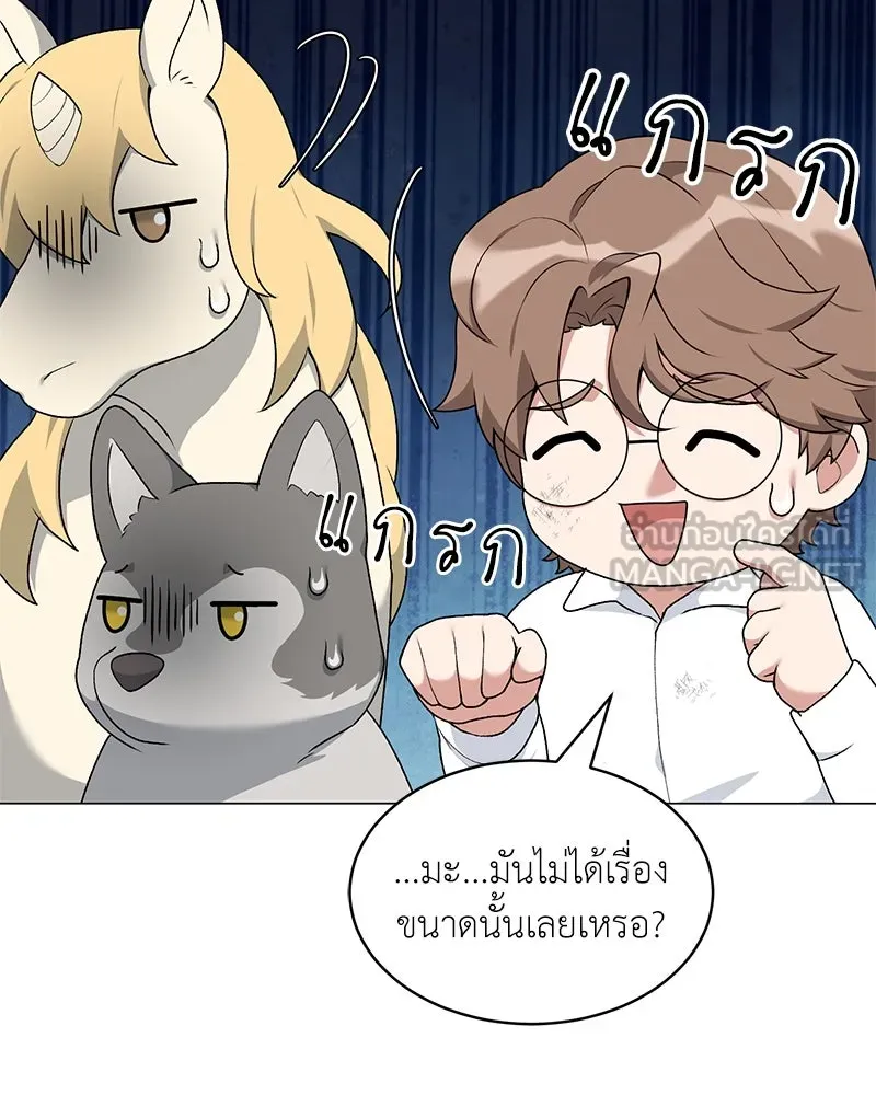 Hunter World’s Gardener คนสวนโลกฮันเตอร์ ตอนที่ 61 page 110