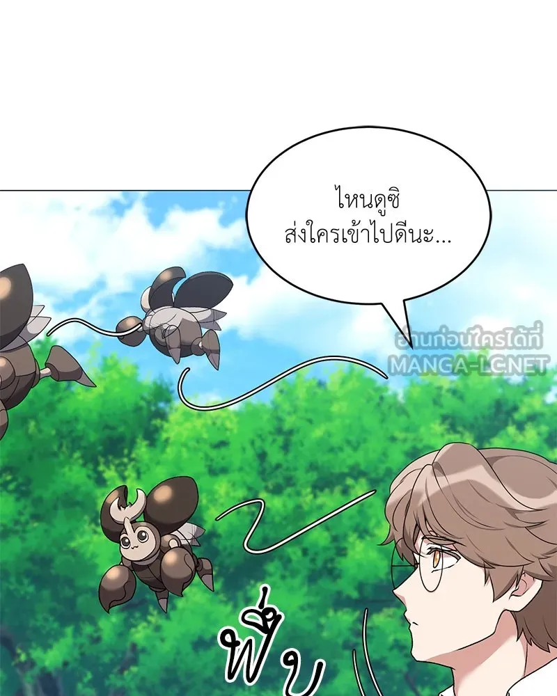 Hunter World’s Gardener คนสวนโลกฮันเตอร์ ตอนที่ 61 page 113