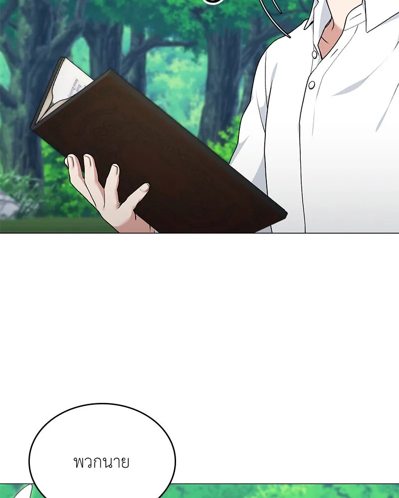 Hunter World’s Gardener คนสวนโลกฮันเตอร์ ตอนที่ 61 page 114