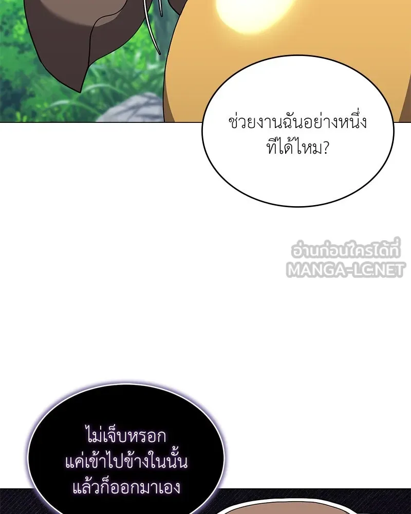 Hunter World’s Gardener คนสวนโลกฮันเตอร์ ตอนที่ 61 page 116