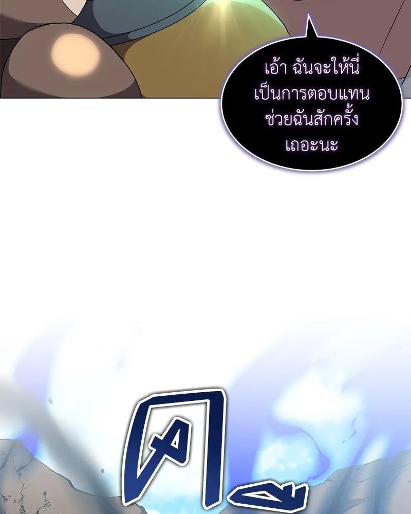 Hunter World’s Gardener คนสวนโลกฮันเตอร์ ตอนที่ 61 page 118