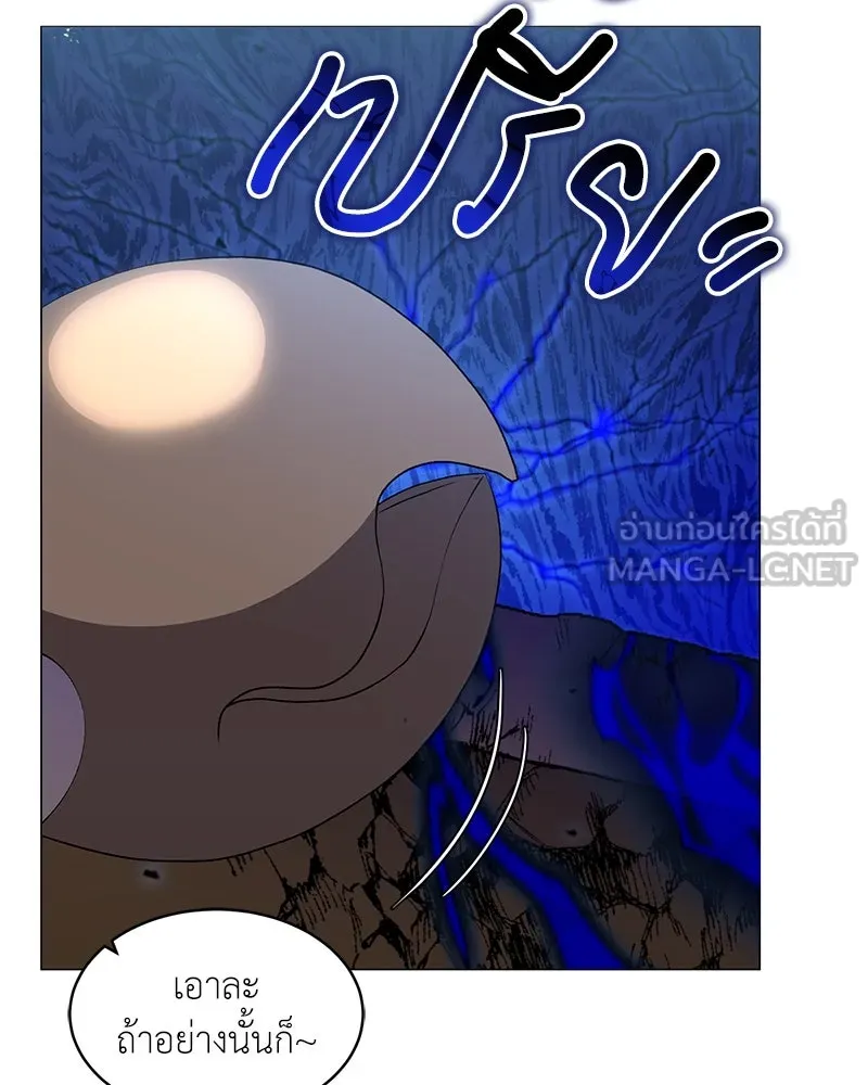 Hunter World’s Gardener คนสวนโลกฮันเตอร์ ตอนที่ 61 page 122